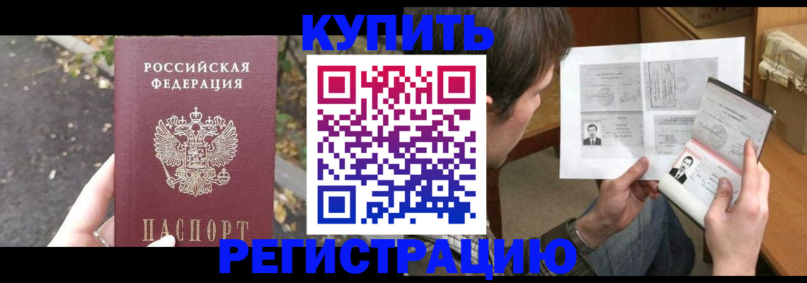 временная регистрация поиск в Луге